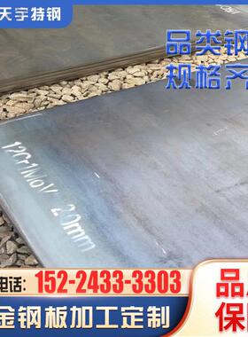 激光切割加工12cr1mov合金钢板15crmo锅炉钢板q245r容器板5/6/8mm