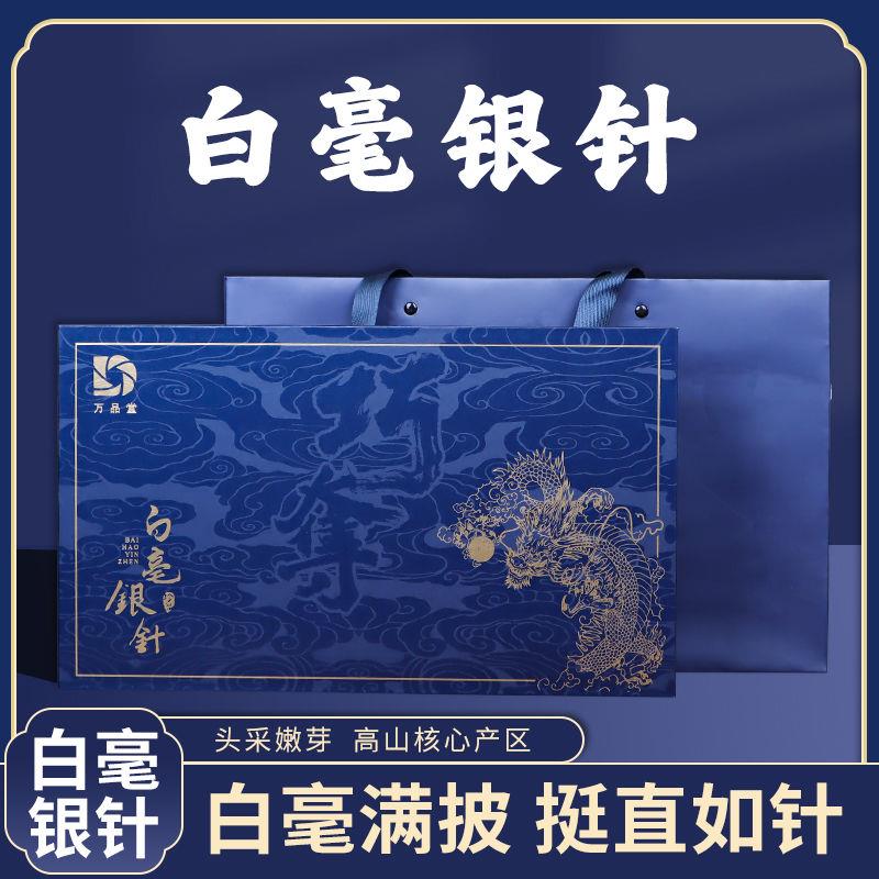 胖东来正宗白茶白毫银针茶叶小罐包装礼盒装送领导长辈岳父见面礼
