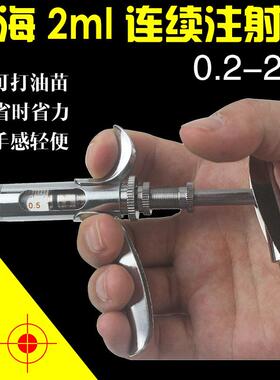 上海亚申 LZ-3型2ML 可调连续注射器 注射针筒 疫苗专用 手感超轻