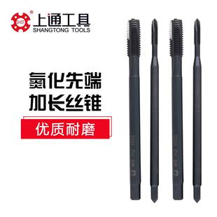 上通加长先端丝锥 氮化不锈钢 加长螺尖丝攻M3 M4 M5 M6 M7-M16