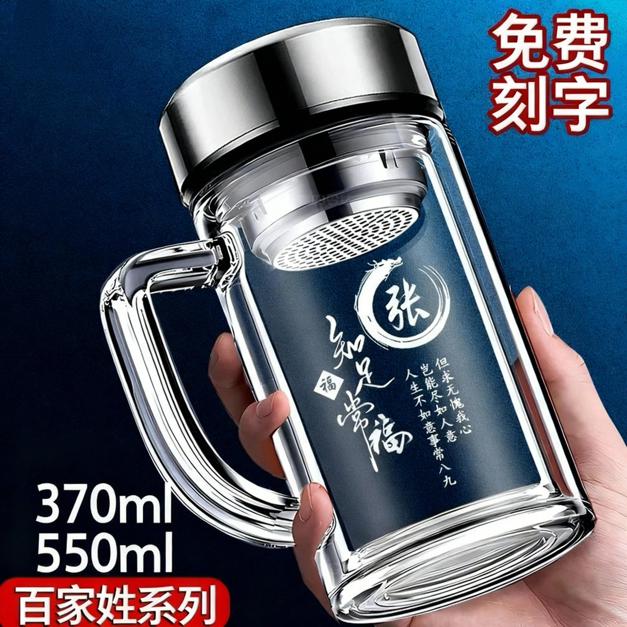 希诺悦享官方旗舰店男士手柄双层玻璃杯刻字百家姓水杯带把手杯子