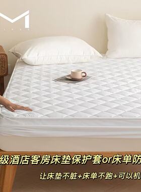 席梦思床垫保护套带侧边防护35cm加深白色酒店可用可机洗保护罩