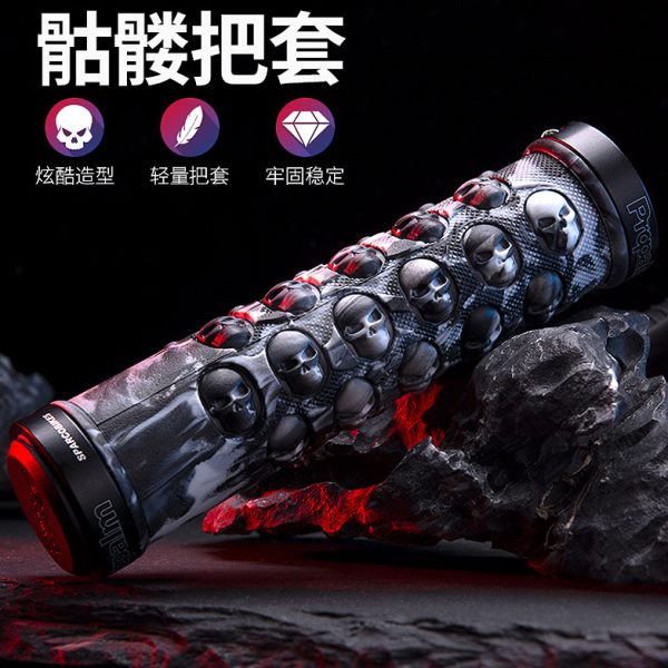 山地车把套虎零配死锁骷髅把手骑行装备壁边自行车把套铝合金双件