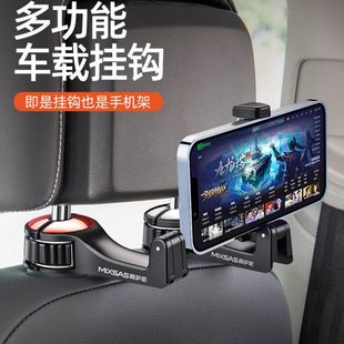 汽车小挂钩座椅背车载后靠背车用后排小车内上多功能收纳内饰用品