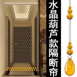 饰挂帘子 水晶葫芦珠帘入户门帘家用客厅卧室卫生间玄关过道隔断装
