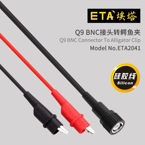 信号发生器线0双夹转双Q转9EC输出 夹B41线锷鱼头NA2T 示波器埃塔