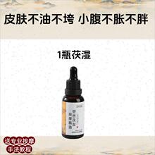 祛湿精油芳疗减肥酵素瘦腿茯苓花椒驱寒足贴茶包塑形燃脂膏纤体S