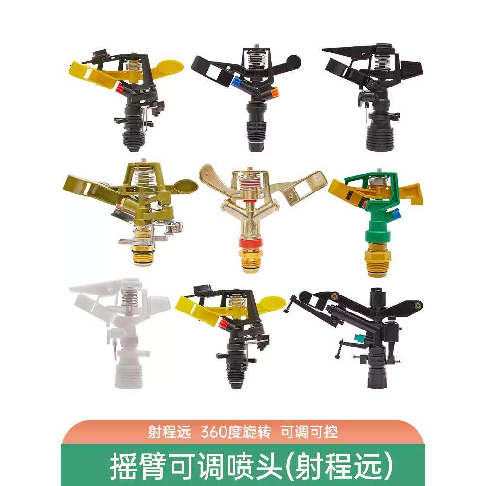 灌溉喷头360度自动喷水神器旋转农用绿化园林浇水浇菜园草坪洒水,农机/农具/农膜,喷头,淘宝优惠券,粉丝福利购,淘宝优惠卷