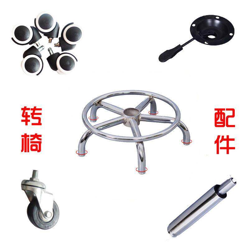 吧台椅子配件脚架轮子升降椅圆盘凳子脚轮脚钉万向轮转椅配件