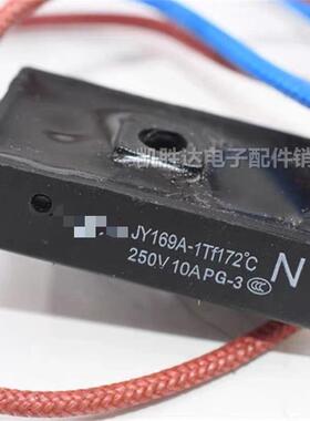 适用于电压力锅温度保险丝热熔断路器Jy169A Tf172℃温控四线