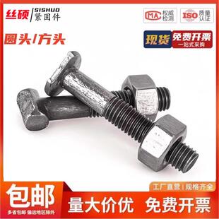 扣件螺杆螺帽 钢管扣件螺丝螺母 脚手架固定扣件配件 丁字螺栓