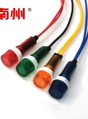 南州XD10-3W直径10带线指示灯红绿黄蓝色警示灯AC220V380VDC12V