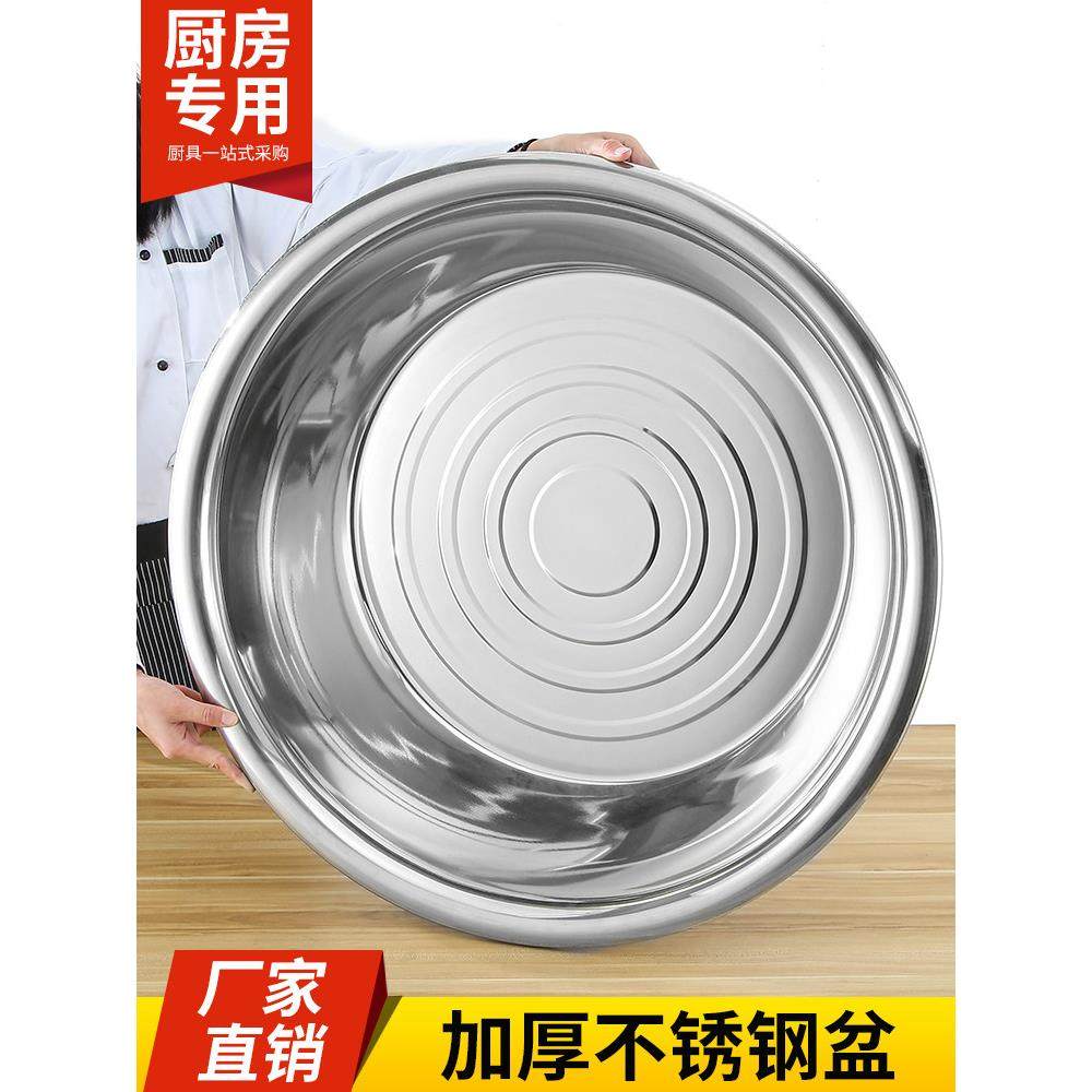 不锈钢盆蔬菜盆厨房食品盆和加厚商用超大圆盆桶盆大盆洗脸盆,餐饮具,盆,淘宝优惠券,粉丝福利购,淘宝优惠卷