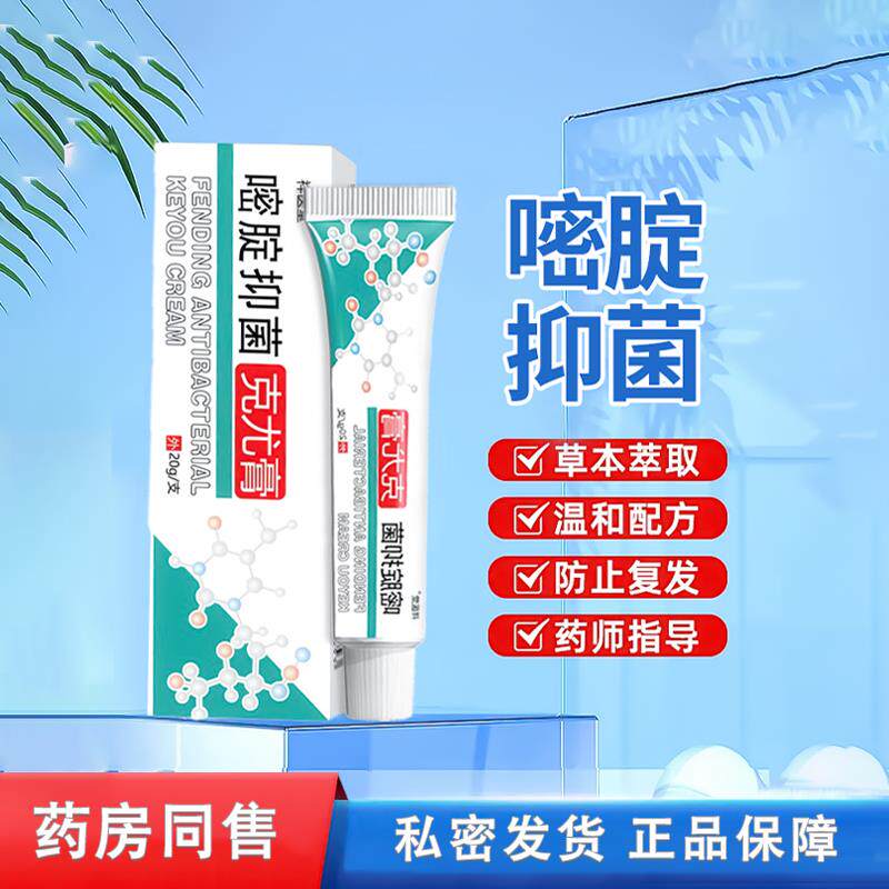 【尤必净】氟尿嘧腚软膏旗舰店丝状尤外用脲咪喹莫乳膏氟尿尤正品