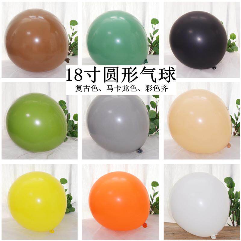 18寸乳胶气球背景墙马卡龙彩色粉嫩婚房婚礼布置圆形汽球亚光珠光