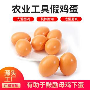 鸡窝引蛋彷真鸡蛋木质实心引窝蛋假鸡蛋引母鸡下蛋散养土鸡引下蛋