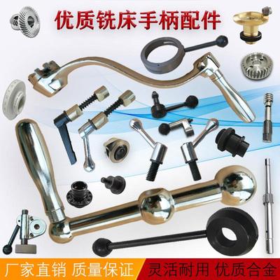 炮塔铣床配件三球手柄锁紧把手优质电镀铝合金橄榄工作台升降曲柄