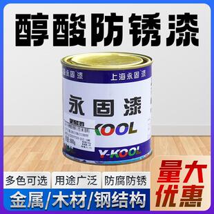 永固油漆金属防锈漆黑色铁门翻新改色红色醇酸调和漆白色防腐磁漆