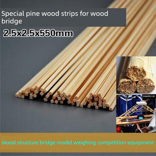 木结构桥梁模型木条松条原创建筑模型大赛2.5*2.5*550mm