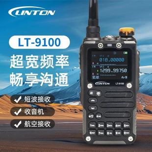 灵通 LT-9100 全频段手持对讲机 7W大功率户外航空短波接收对讲机