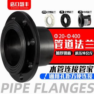水管接头配件管材PE法兰盘根315PPR电熔全新料对接排水根热熔连接