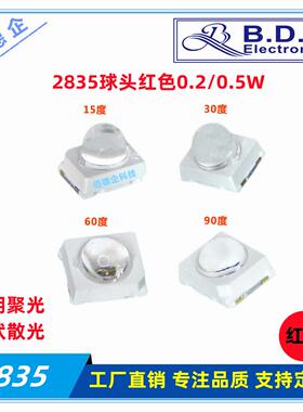 定制2835红色小角度3036球头15/30/60/90度贴片高亮发光管LED灯珠