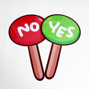 yes no双面手举牌评委打分牌辩论赛道具小组比赛教具英语课堂游戏
