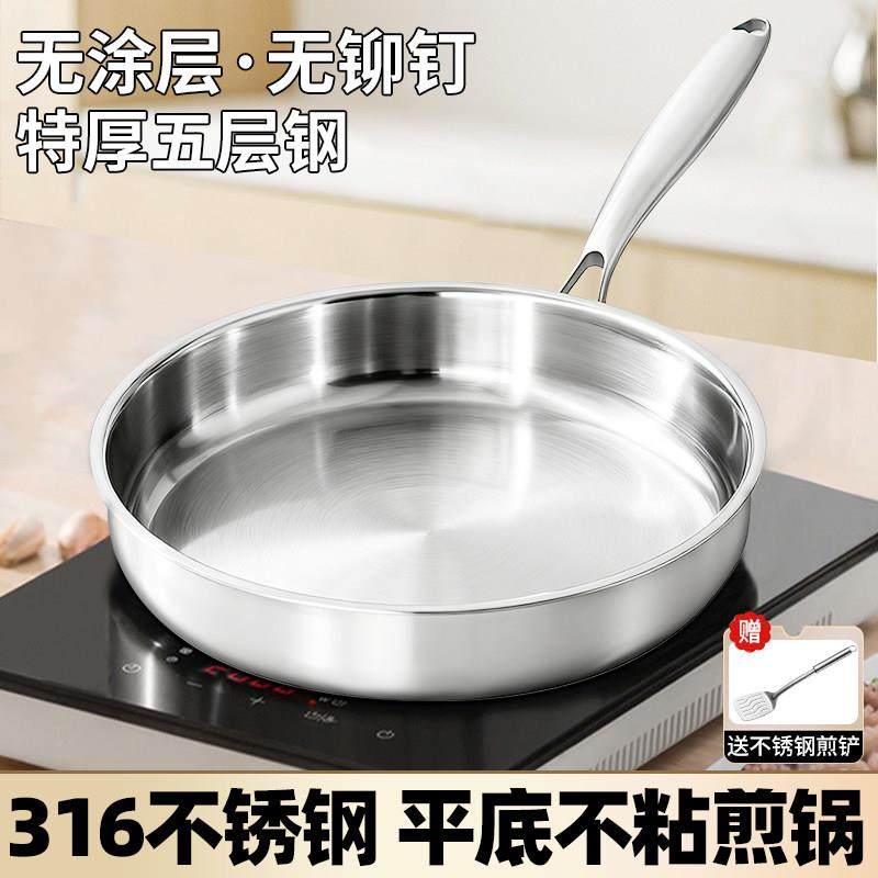 无涂层316不锈钢平底锅特厚食品级不粘锅燃气电磁炉专用牛排煎锅,厨房/烹饪用具,煎锅/平底锅,淘宝优惠券,粉丝福利购,淘宝优惠卷