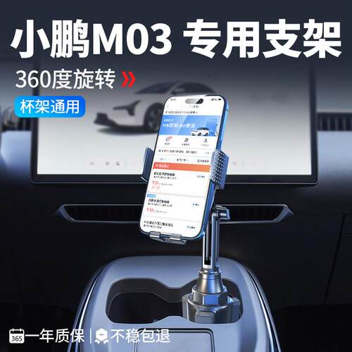 小鹏mona03手机支架专用车载出风口导航架汽车配件用品杯座支撑架