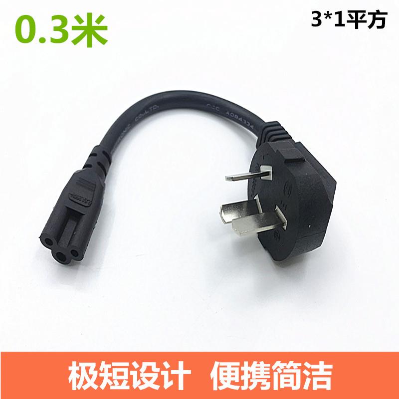 超短梅花电源线三插三孔笔记本显示器适配器极短梅花电源线0.3米图片