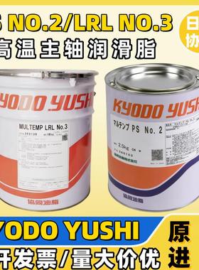 协同MULTEMP LRL NO.3润滑脂PS NO.2高速主轴承起动马达润滑油脂