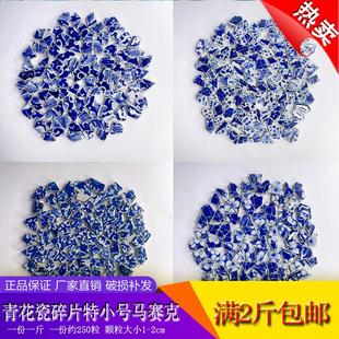 景德镇青花瓷特小号不规则碎片手工diy材料包瓷片拼画团建 装饰画
