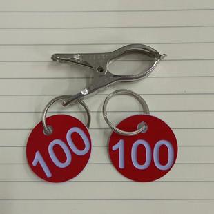 定制号码牌数字麻辣烫带夹子叫号牌寄存行李洗浴搓澡手牌钥匙牌