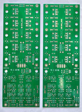 【FM711线路】单声道后级 PCB空板 一对价