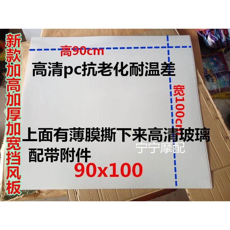摩托车/三轮车/踏板车/前挡风镜挡风玻璃挡风板带安装支架,摩托车/装备/配件,摩托车前挡风,淘宝优惠券,粉丝福利购,淘宝优惠卷