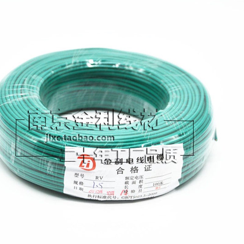 国标纯铜RV1.5平方单芯多股软铜线 电源线信号O控制家装X电线100