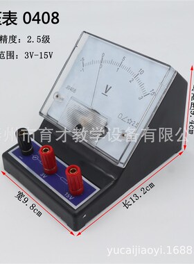 0407直流电流表0408直流x电压表0409灵敏电流计物理实验器材仪器