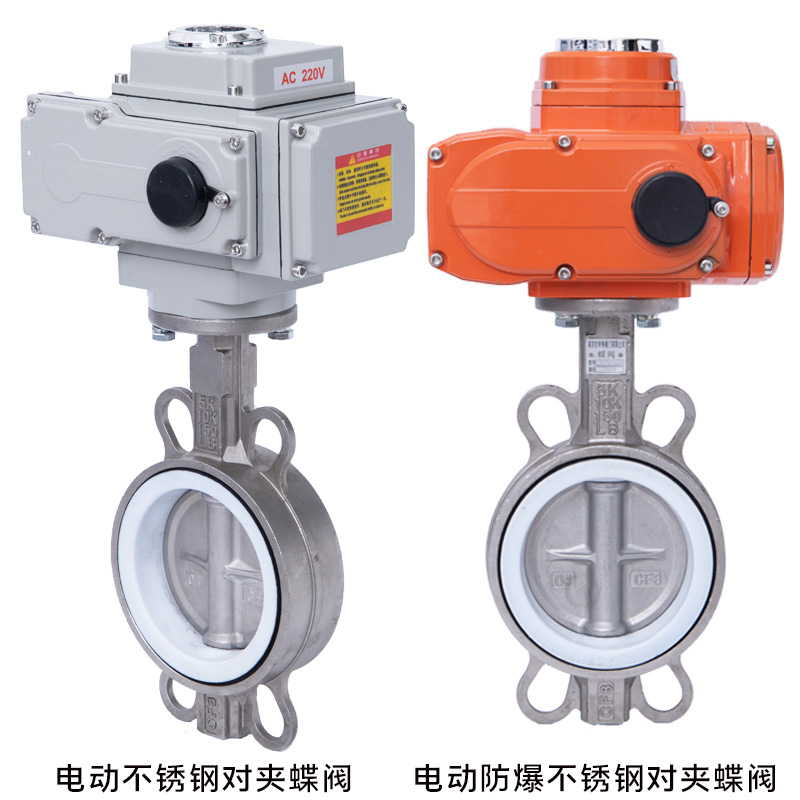 电动法兰蝶阀 D941X-16 电C动软密封蝶阀 不锈钢板开关型调节阀