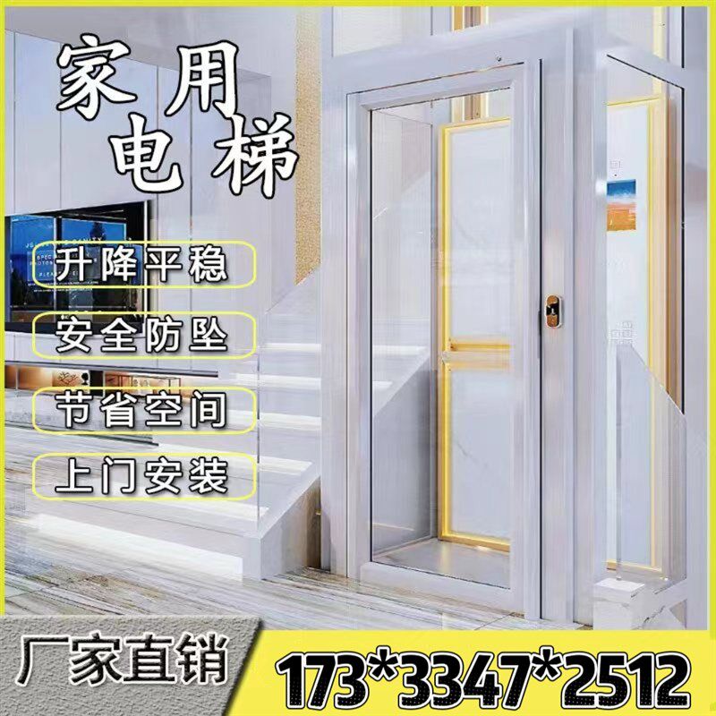 家用电梯二三四五层室内小型液压曳引F自建房别墅观光阁楼简易电
