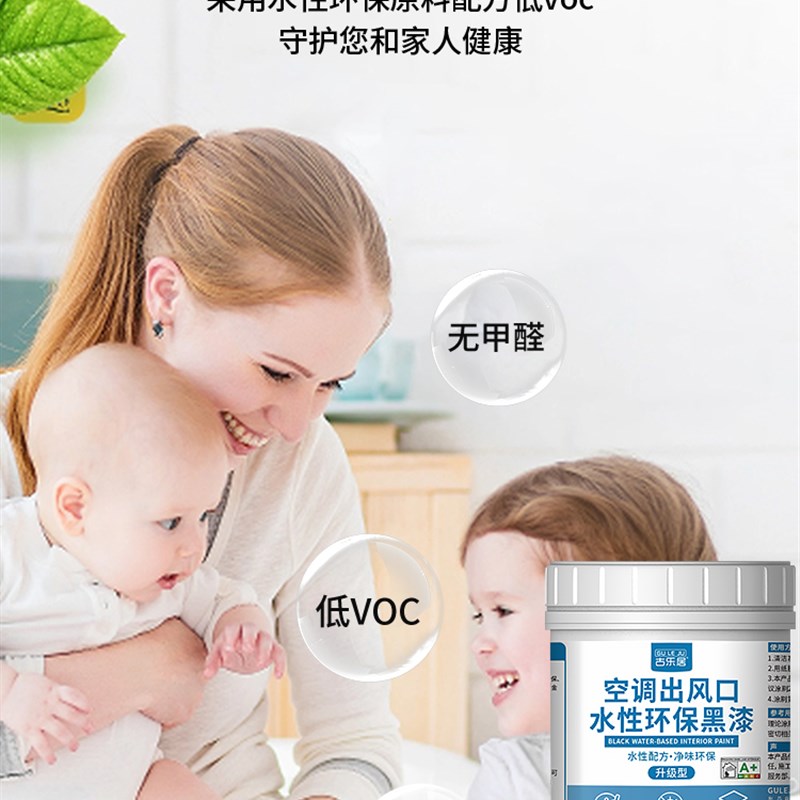 空调出风口黑漆黑色乳胶漆加长中央风管机专用涂刷U黑水性环保涂