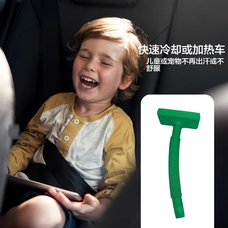 汽车空调出风口改座椅通风吹玻璃C去冰转移导风管车载降温冷却神