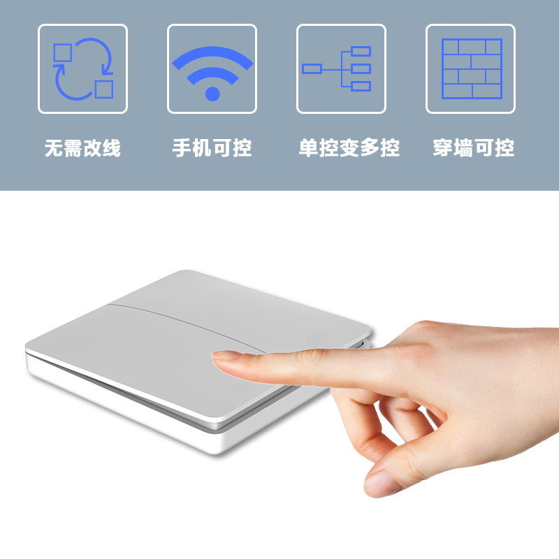 自发电遥控开关不用电池免布线开关家用随意贴Q灯具双控无线控制