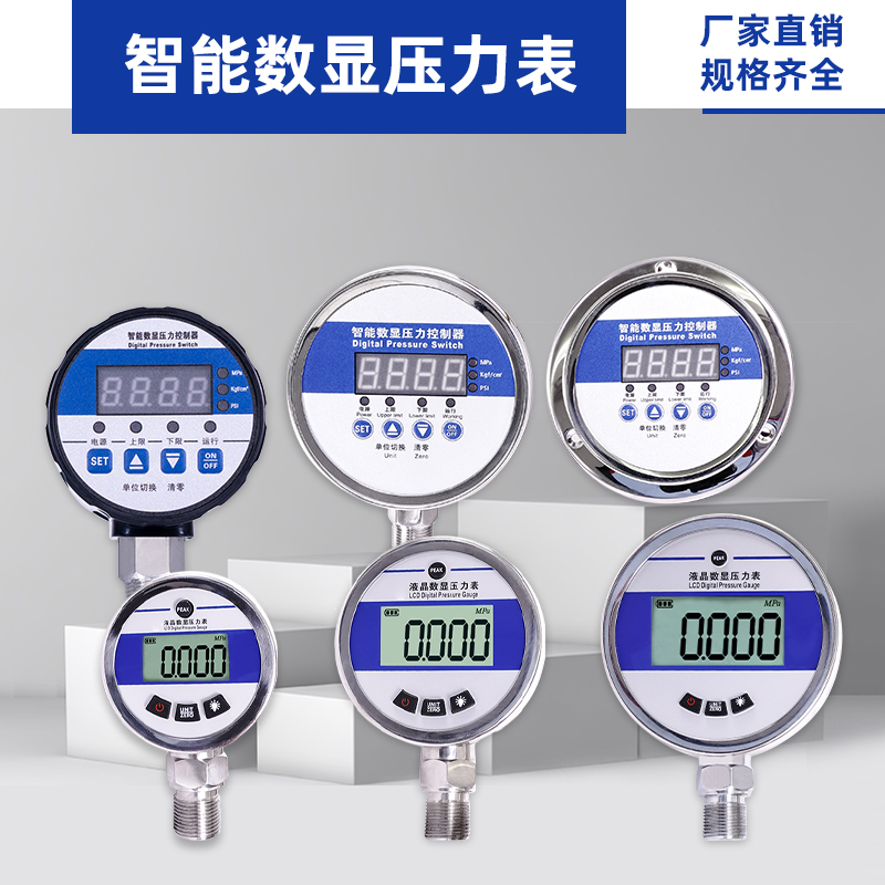 内置电池智能电子数显压力表高精C度不锈钢油气水液压液晶压力表