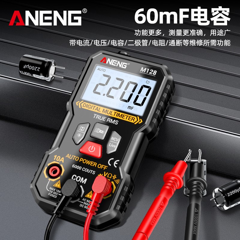 多功能万用电表数字高精度智能防烧全自动量程电工T专用电容表可