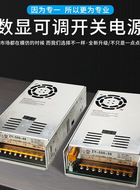 数显可调压直流开关电源0-12qV40A/0-24V20A/36V/48/80/90全程可