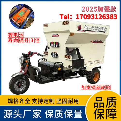 喂料电动三轮锂电更耐用