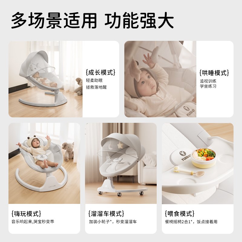 摇摇床婴儿车宝宝哄睡哄娃神器躺睡带娃神器摇椅新生儿电动摇摇椅