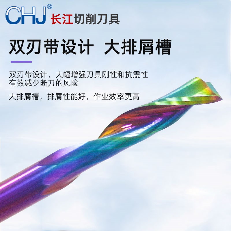 钨钢七彩铝用单刃仿形铣刀幕墙门窗铝合金铣刀螺旋加长雕刻刀