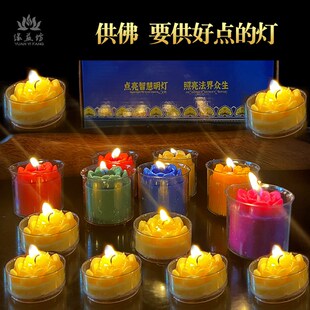 缘益坊莲花酥油灯4小时100粒8小时福慧长明灯植物油寺院供佛无烟