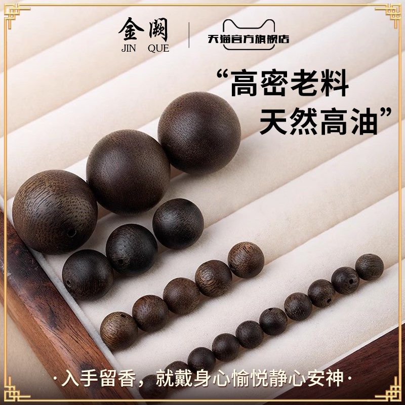芽庄奇楠沉香散珠沉水级串珠diy文玩念珠老料沉香单珠真品保真,饰品/流行首饰/时尚饰品新,沉香,淘宝优惠券,粉丝福利购,淘宝优惠卷